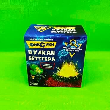 самодельные воздушные змеи: Опыты детские наборы для детей⚗️Доставка, скидка есть. В наличие — 2