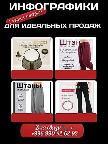 Недвижимость: Графический дизайнер — 1