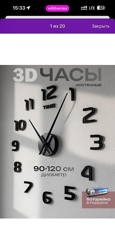 Үй сааты: 3D настенные часы с объёмными цифрами 1 метр Доставка Часы — 1