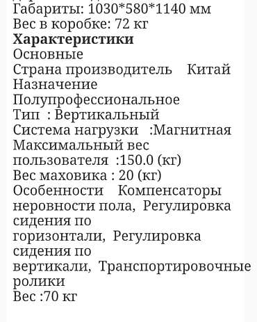 велосипед дордой: Велотренажёр состояние как новый проктически не пользовался — 2