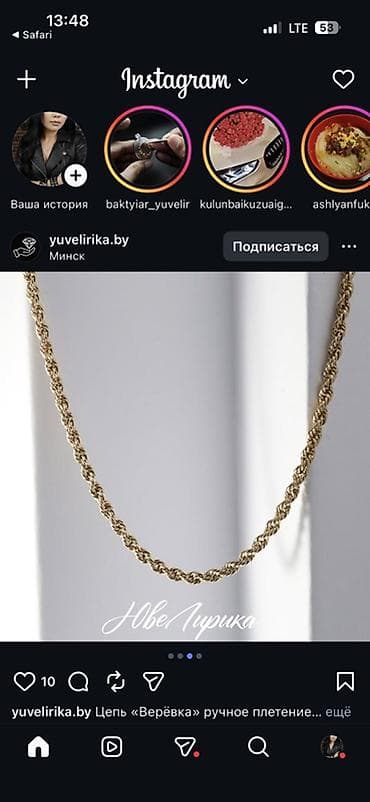 золото змейка: Цепь для бензопилы, Проба 585, Женские, Б/у, Ручная работа — 3