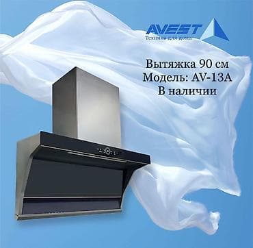 Вытяжка кухонная AVEET AV-13A, ширина 90 см. Основные особенности: -