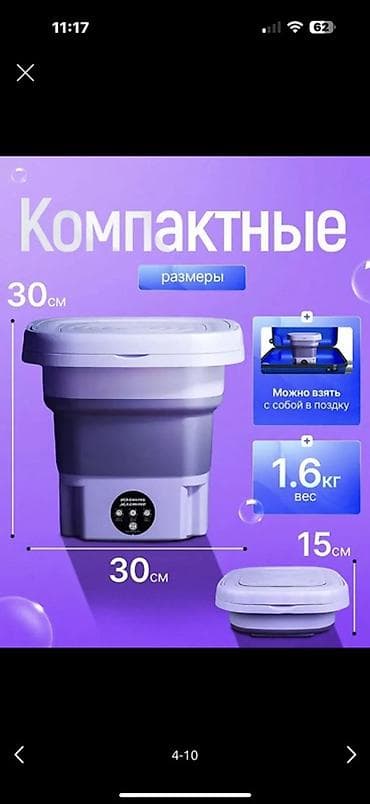 mini 12: Малютка, мини-стиральная машина, Другой бренд, До 1 кг — 6