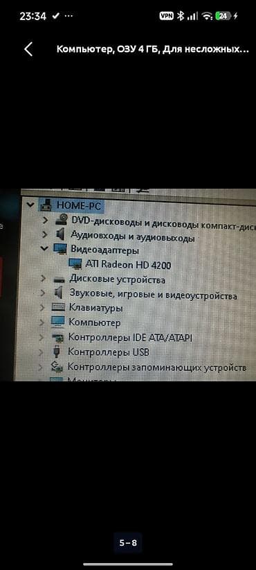 Компьютер, ОЭТ 128 жана көбүрөөк ГБ, Оюндар үчүн — 5