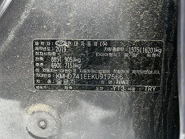 daewoo lanos: Hyundai Avante: 2019 г., 1.6 л, Вариатор, Бензин, Седан — 5