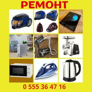 прием бытовой техники на запчасти: Тарелки роликислюда и т.Д. НОВЫЕ. Для микроволновой печи — 8