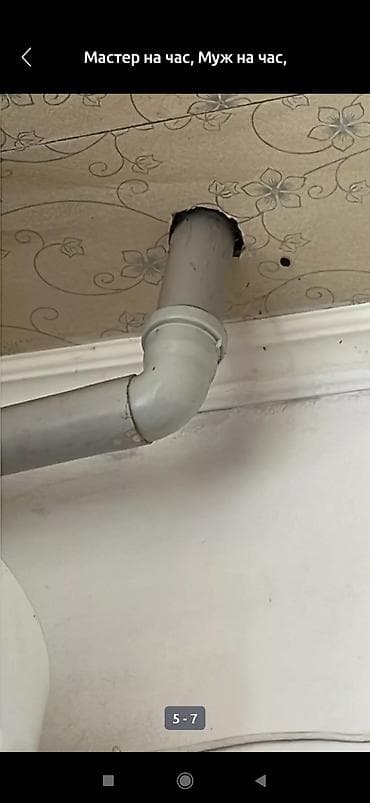 Буюртмага тосмолор: Сантехниканы оңдоо 6 жылдан ашык тажрыйба — 5