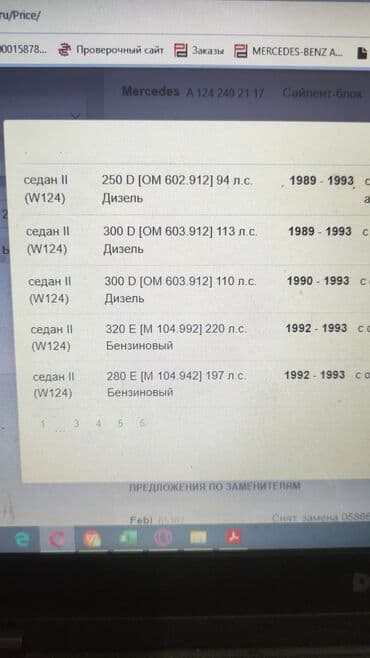 сколька стоит мерседес миллениум 320 в бишкеке: 124 Подушка Мерседес Бенц 124 Подушка двигателя орегиналл новая Meyle — 14