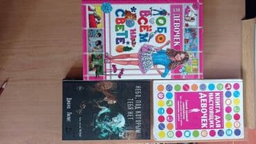 Продам книги детские самовывоз из 5 микрорайона (все книги в твердом