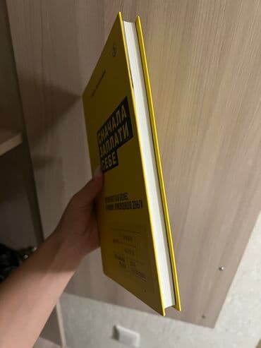 Спорт и отдых: Книга в идеальном состоянии — 2