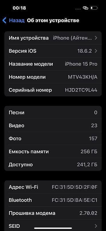 realmi 8 pro: IPhone 15 Pro, 256 ГБ, Natural Titanium, Коробка, 87 % — 3