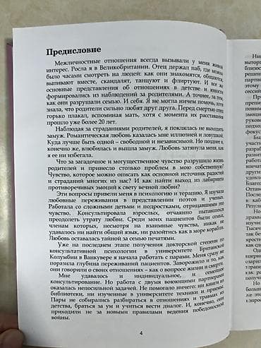 Книги и журналы: Книга: «Обними меня крепче. 7 диалогов для любви на всю жизнь» Твердый — 3