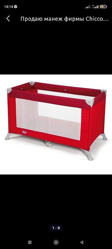 Стульчики для кормления: Продаю манеж Chicco. Состояние отл — 1