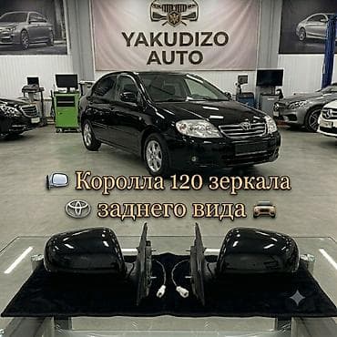 corolla e120: Заднего вида Зеркало Toyota Новый, Аналог — 1