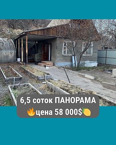 Продаю дачу на Панораме 6 соток. Питьевая вода, можно подключить at lalafo.kg Продаю дачу на Панораме 6 соток. Питьевая вода, можно подключить