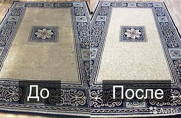 стирка паласов: Стирка ковров, | Ковер — 1