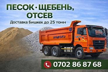 Песок, Васильевский карьер, В тоннах, Хово