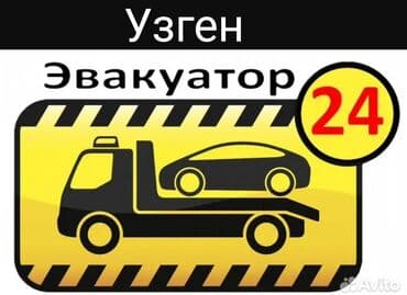 такси ош бишкек услуги: Көтөргүсү менен — 1