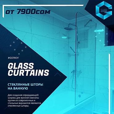 bed: Для создания ограждающей ширмы для ванной комнаты одним из современных — 1