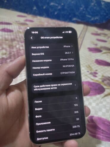 сколько стоит айфон 11 бу в бишкеке: IPhone 13 Pro, Б/у, 256 ГБ, Белый, Зарядное устройство, Защитное стекло, Чехол, 83 % — 2