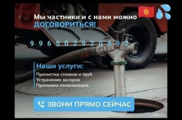 канализация кольца бетонные цена: Канализационные работы | Чистка канализации, Чистка стояков, Чистка засоров Больше 6 лет опыта — 1