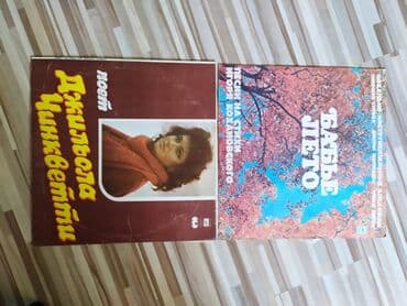 монеты разных стран: Пластинки разные и цены разные — 6