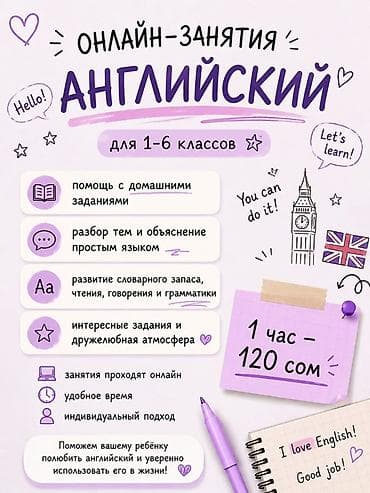 английский 11 класс юсупова: Языковые курсы Английский Для детей — 1