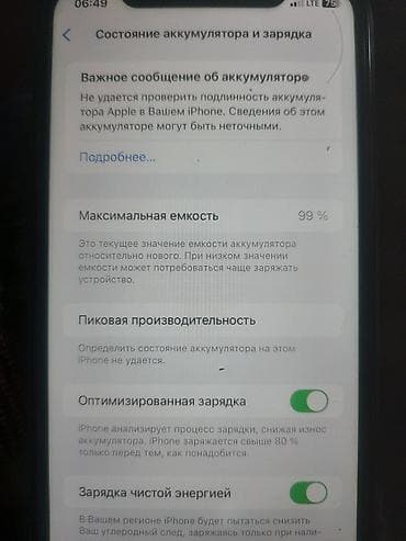 ios 6: IPhone 11, Б/у, 64 ГБ, Чехол, 99 % — 7
