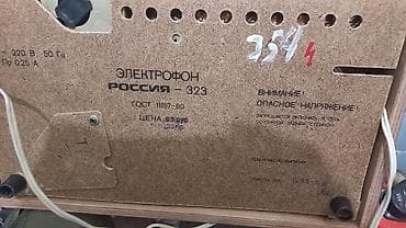 усилитель советский: Электрофон «Россия‑323» с родной крышкой и комплектом. Основные — 3