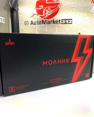 машны: Широкополосная АС Урал Молния АС-МЛ100 представляет собой эстрадный — 5