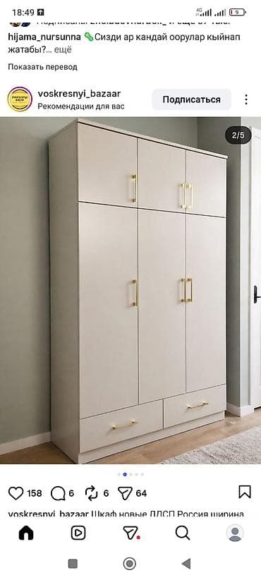 сервант рижский: Шифоньер, шкаф для одежды, Прямой, ЛДСП — 1