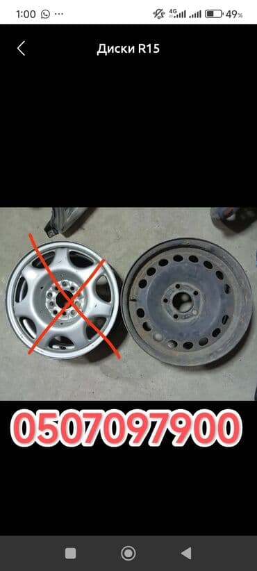 купить литые диски на ниву бу: Колеса в сборе R 15, Б/у, 1 шт, Железные, отверстий - 5 — 1
