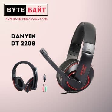 куплю правый наушник: 🎧DanYin DT-2088 Наушники офисные с микрофоном ✴️ Новые✴️ ТЦ Гоин, этаж — 2