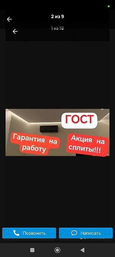 Монтаж и обслуживание сплит‑систем кондиционеров подбор и продажа