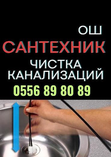 fit 1 3: Ремонт сантехники Больше 6 лет опыта — 1
