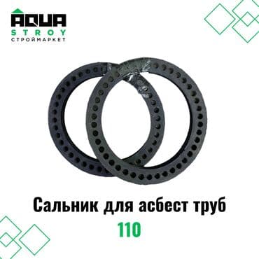 азбисные трубы: Сальник для асбестовых труб 110 🔧 🛠️ Описание: Сальник для асбестовых — 1
