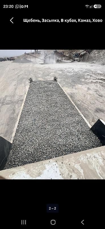 full construction: Заказать Хово, Доставка щебня, угля, песка, чернозема, отсев — 4