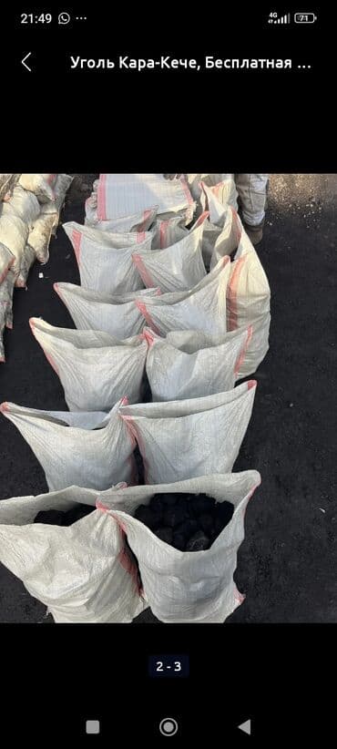 светы бишкек: Кара-Кече көмүрү, Акылуу жеткирүү, Чекене, Фракциясы: Жангак (Ж), Тонна менен — 1