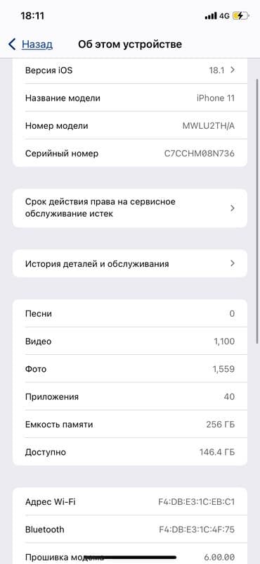пк скупка: IPhone 11, Б/у, 256 ГБ, 77 % — 6