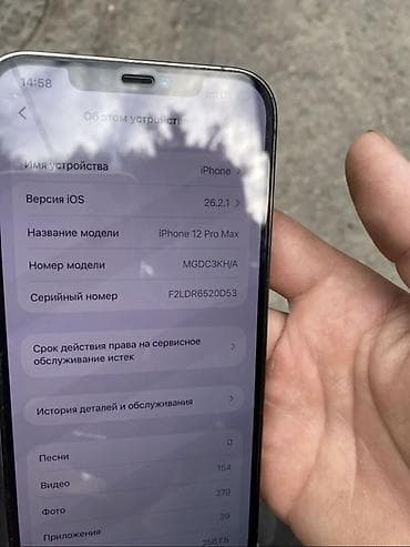 iphone 12 pro макс: IPhone 12 Pro Max, Б/у, 256 ГБ, Графит, Чехол, 100 % — 3