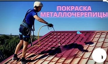 Внутренняя отделка: Покраска безвоздушным распылением: стены, потолки, двери, фасады и — 4
