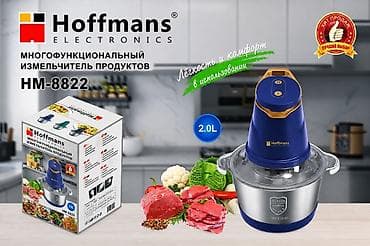 Многофункциональный измельчитель продуктов Hoffmans Electronics