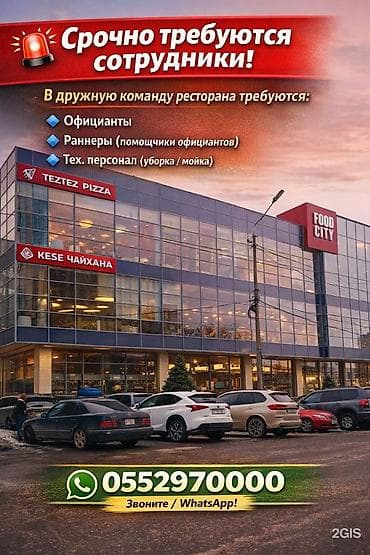 работа империя пиццы: Требуется Официант Оплата: Дважды в месяц — 2