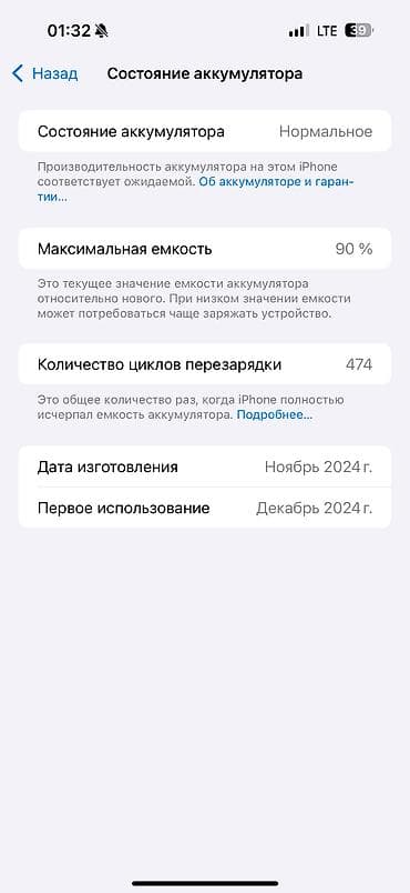iphone pro max: IPhone 16 Pro Max, Б/у, 256 ГБ, Natural Titanium, Коробка, 90 % — 9