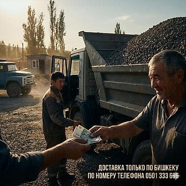 биг мешок: Щебень, Для бетона, Насыпью, Камаз — 1