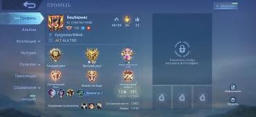 Есть торг.Игровой аккаунт Mobile Legends: Bang Bang с богатой