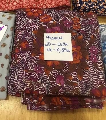 женские вещи пакет: Советские ткани, шерсть, хлопок, штапель, фланель, ситец Материал — 2