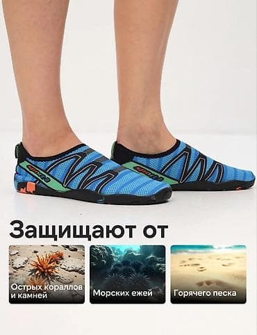 Спорт жана хобби: Акваобувь (рифовые тапочки) для пляжа и водных видов активности - — 3