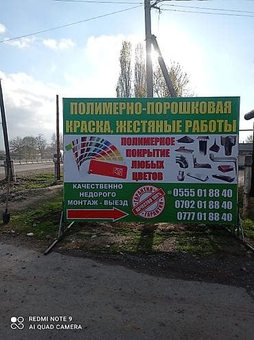 ремонт авто: На Полимерная порошковая покраску требуется работник желательно со — 2