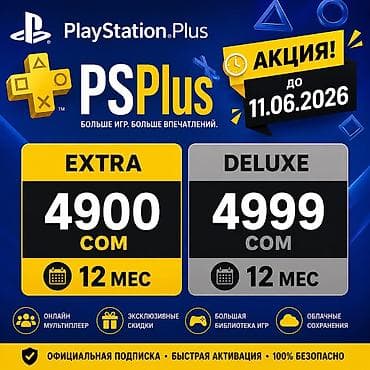 Акция! PSPlus 12 мес 
Extra 4900 сом 
Deluxe 4999 сом